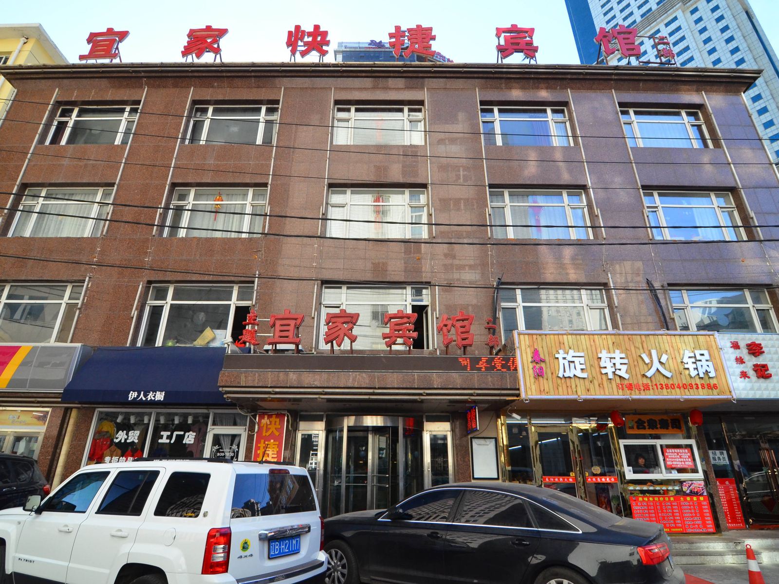 宜家宾馆(大连中山广场地铁站店)(原平安大厦店)