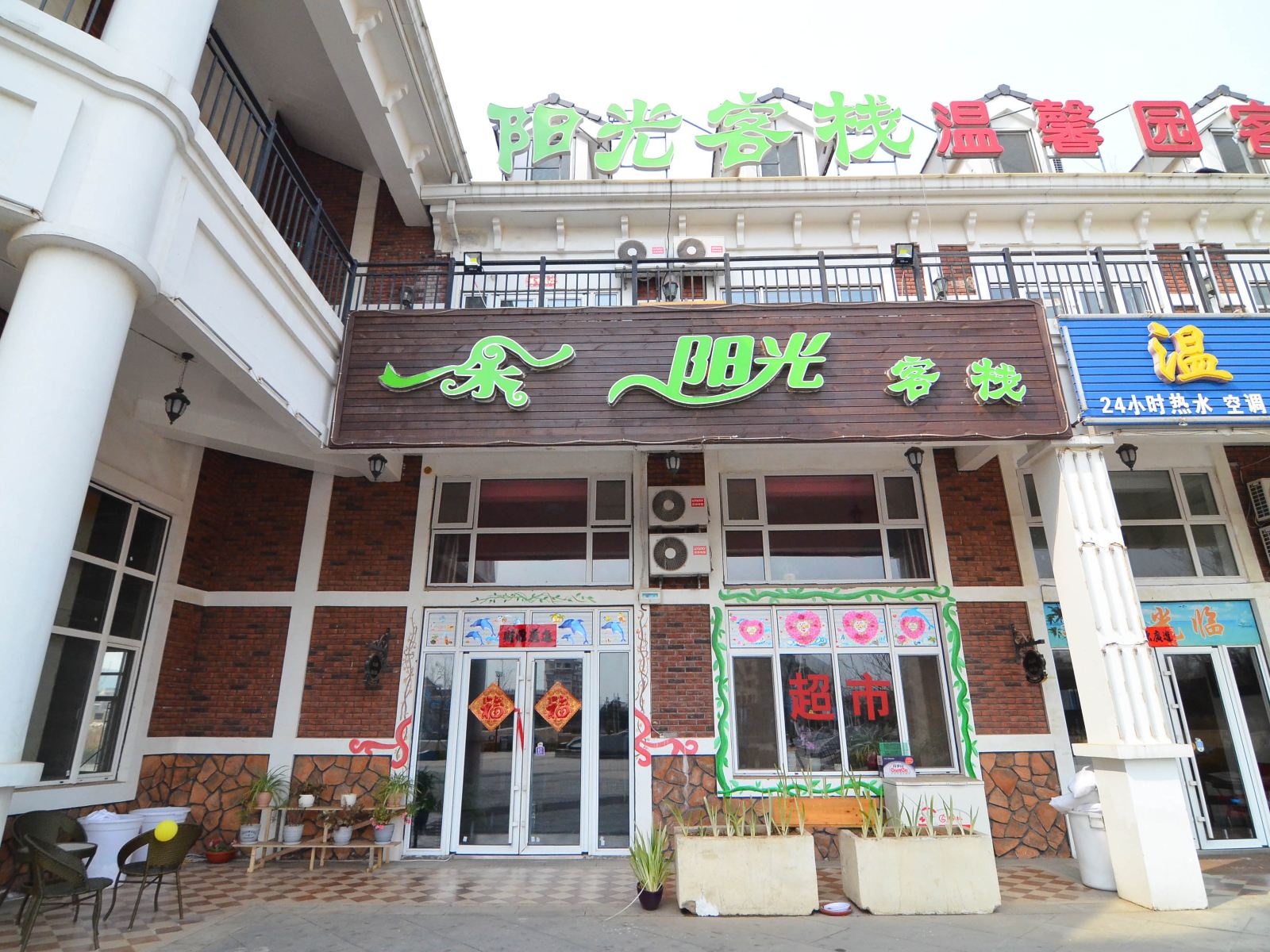 外观