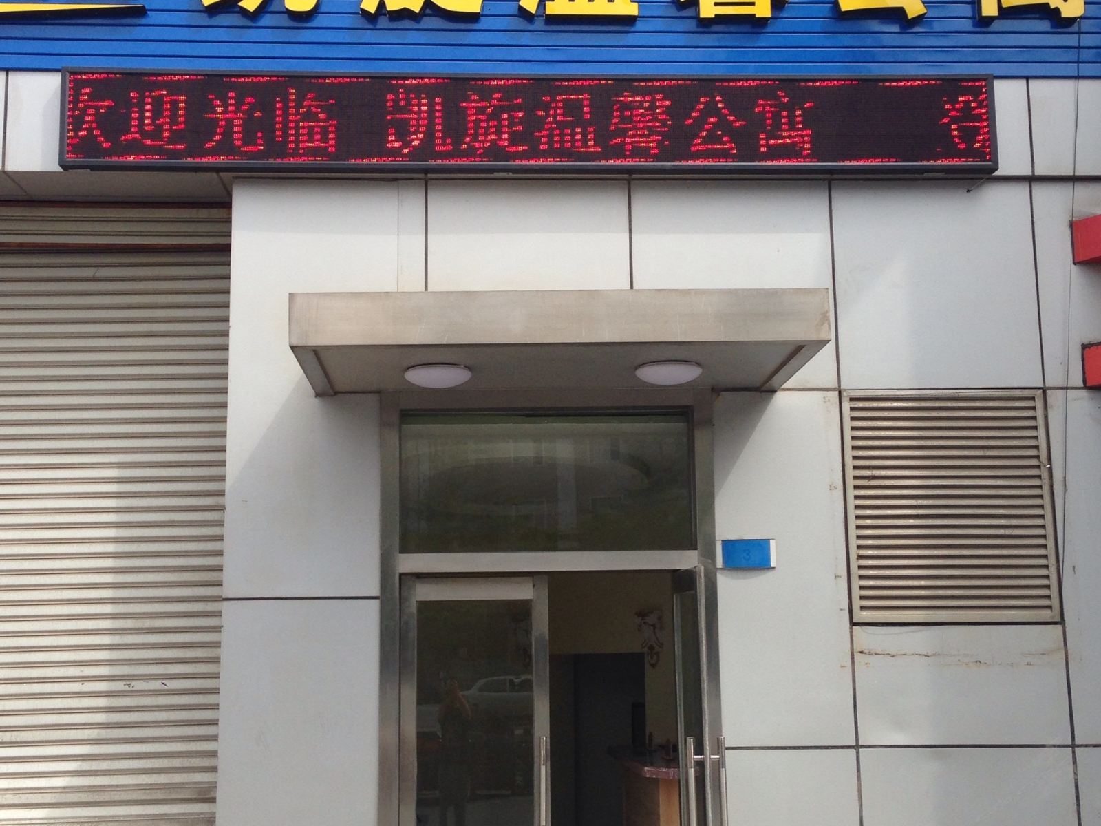 大连凯旋温馨公寓