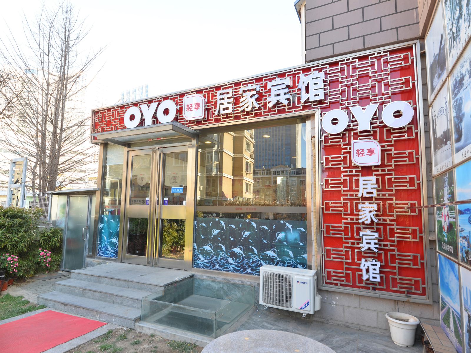 大连居家宾馆