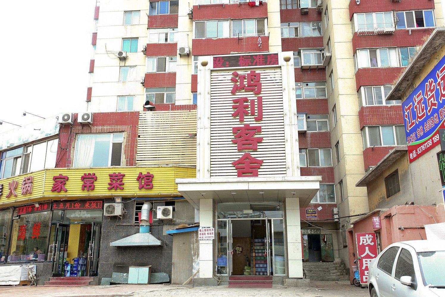 外观