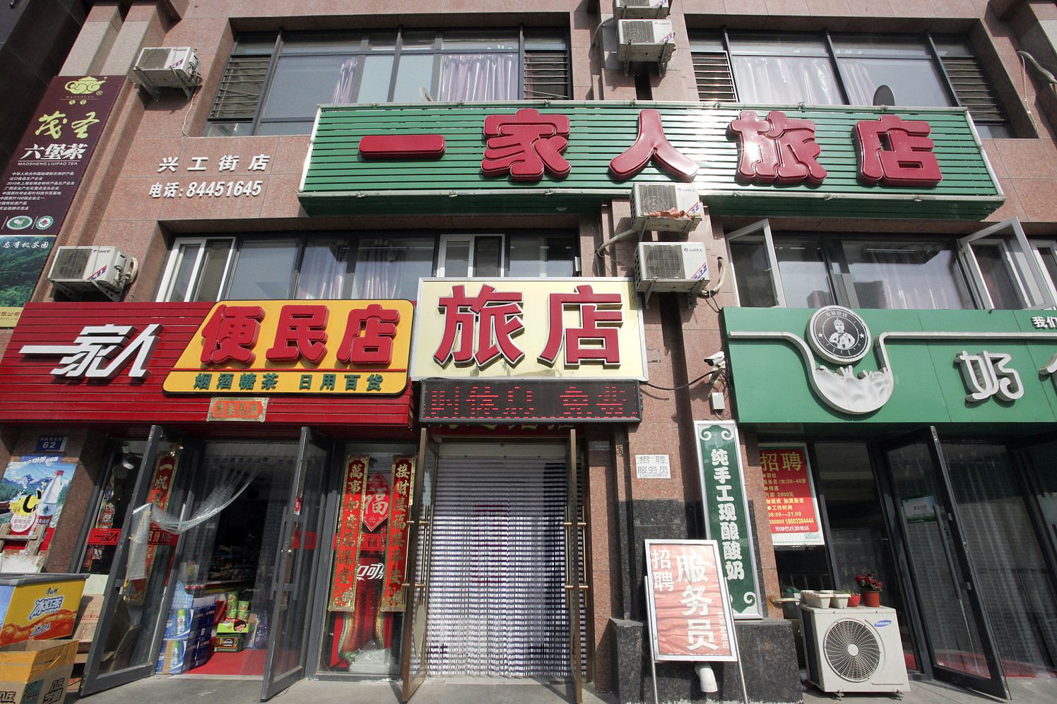 外观