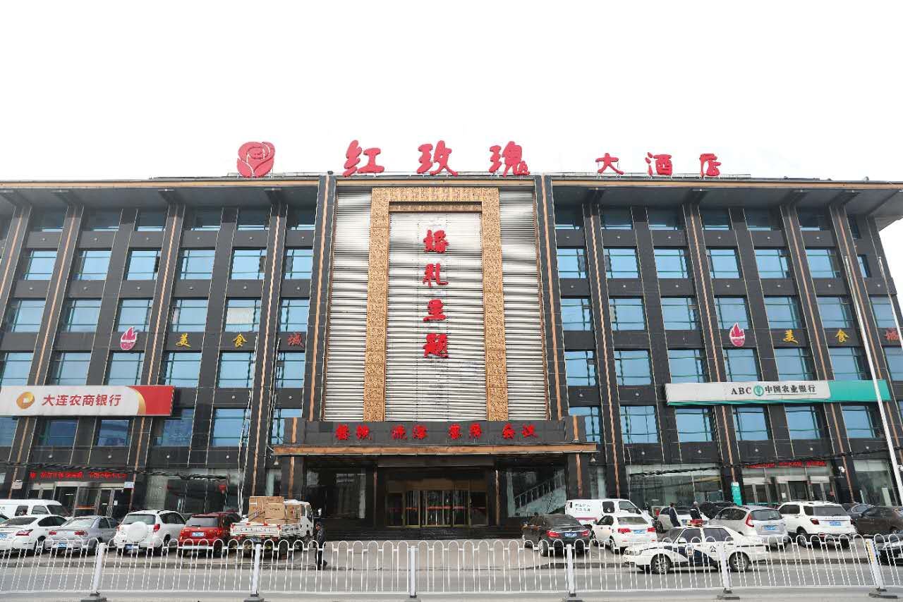 大连红玫瑰大酒店