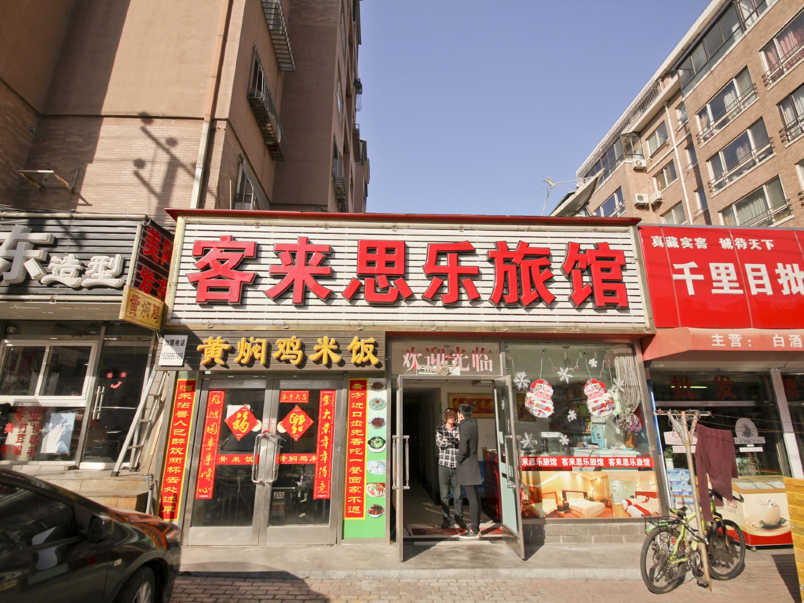 外观