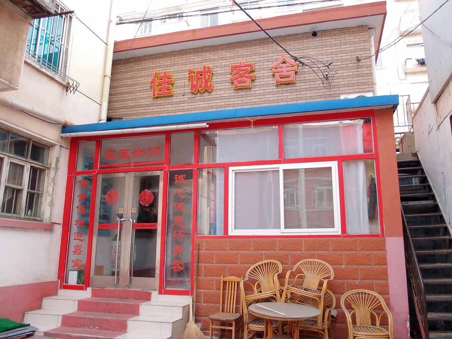 大连佳诚客舍宾馆