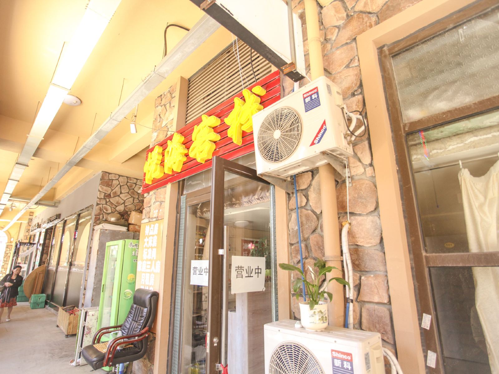 大连悦海客栈(原大学城客店)