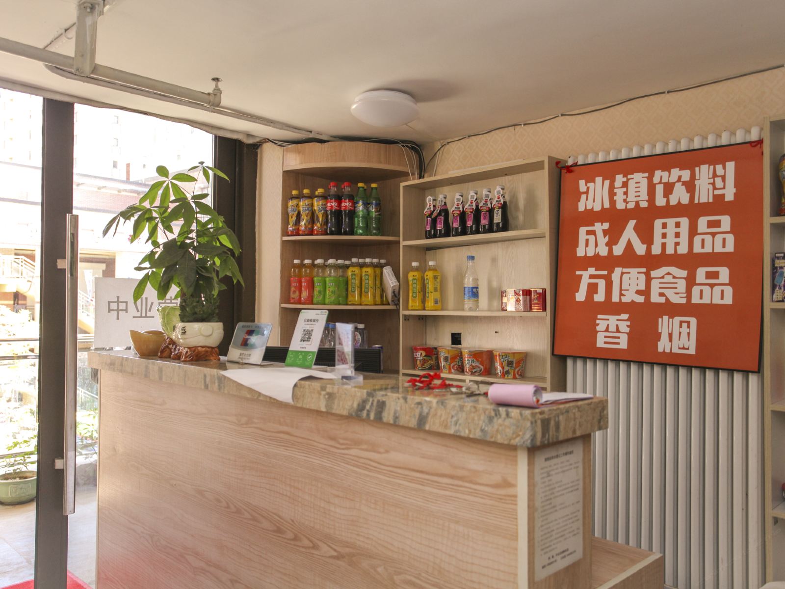公共区域