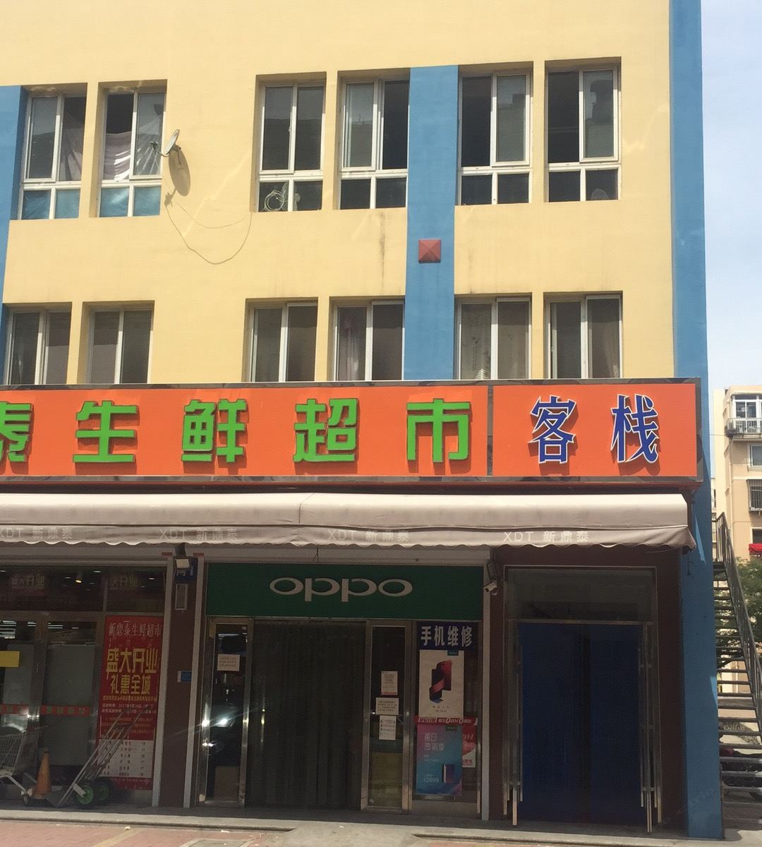 外观