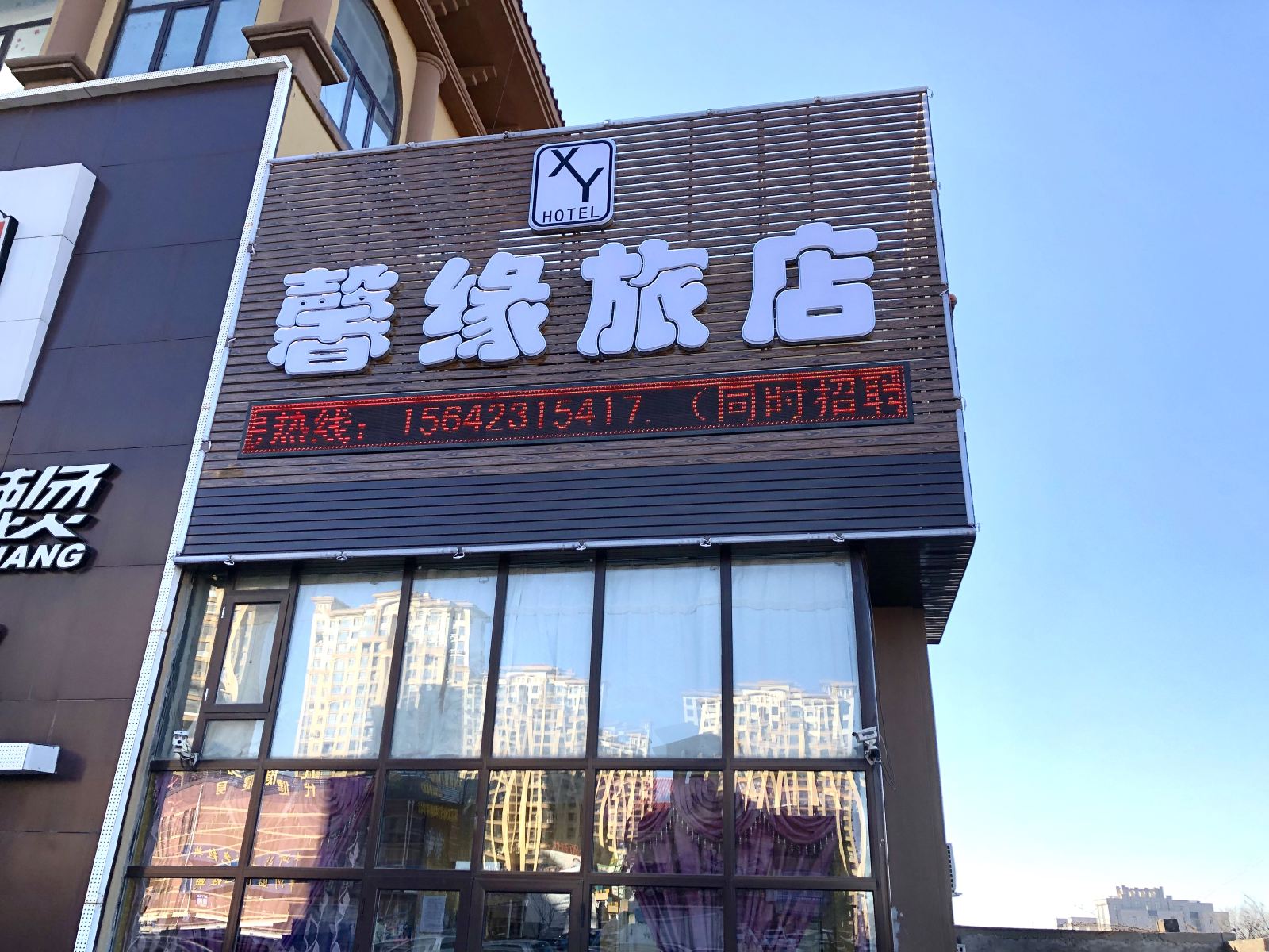 外观