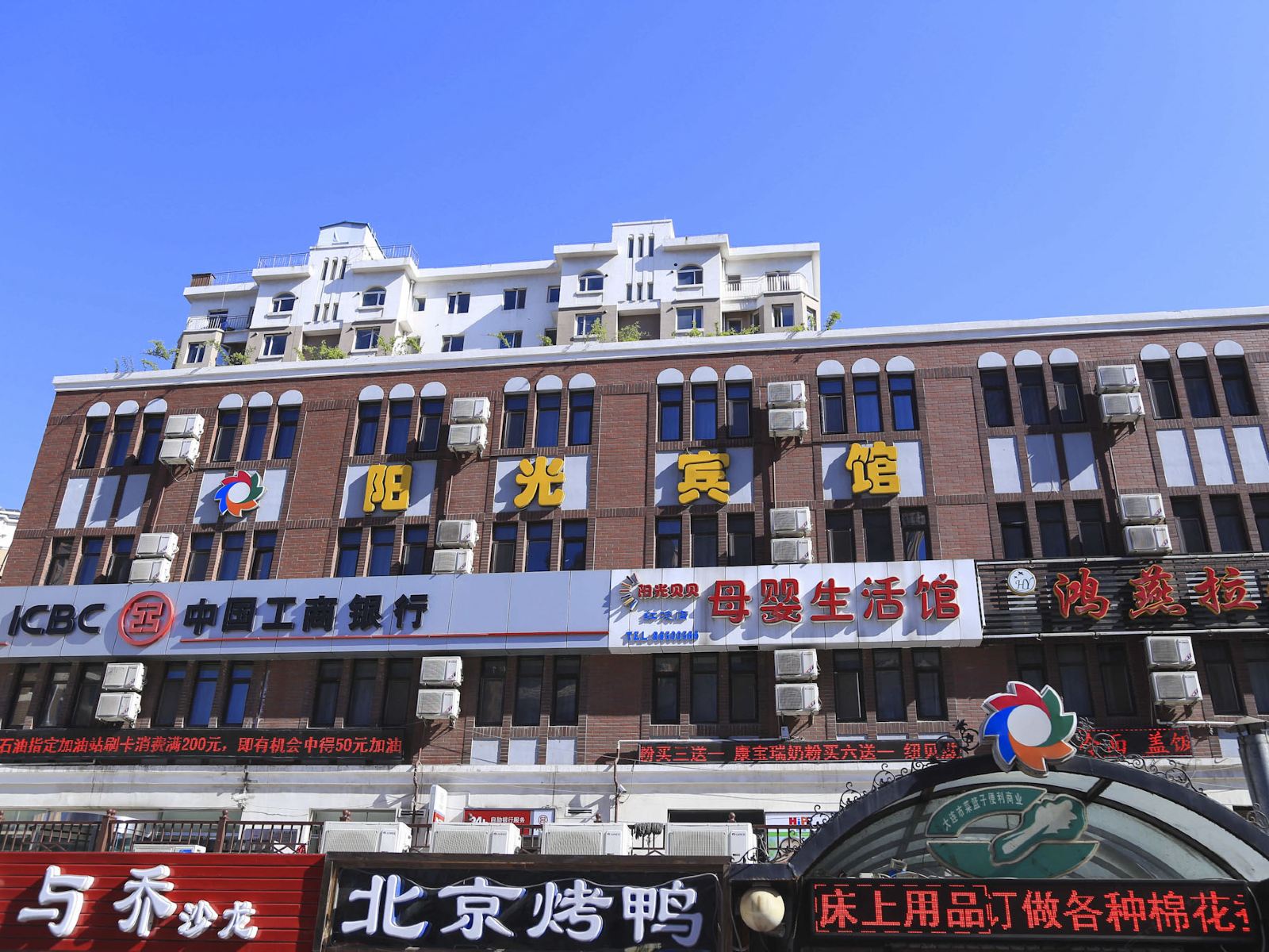 大连阳光宾馆(红凌路)