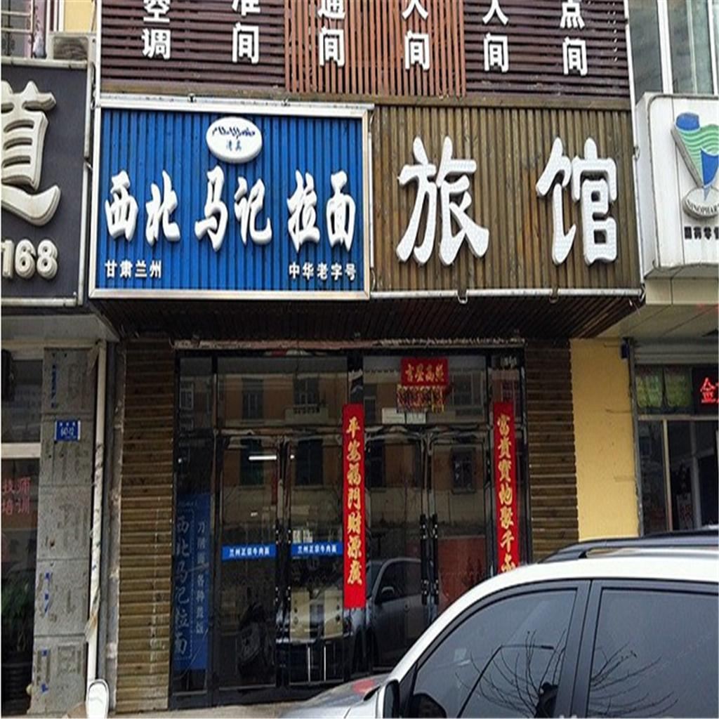 大连宾宇旅馆