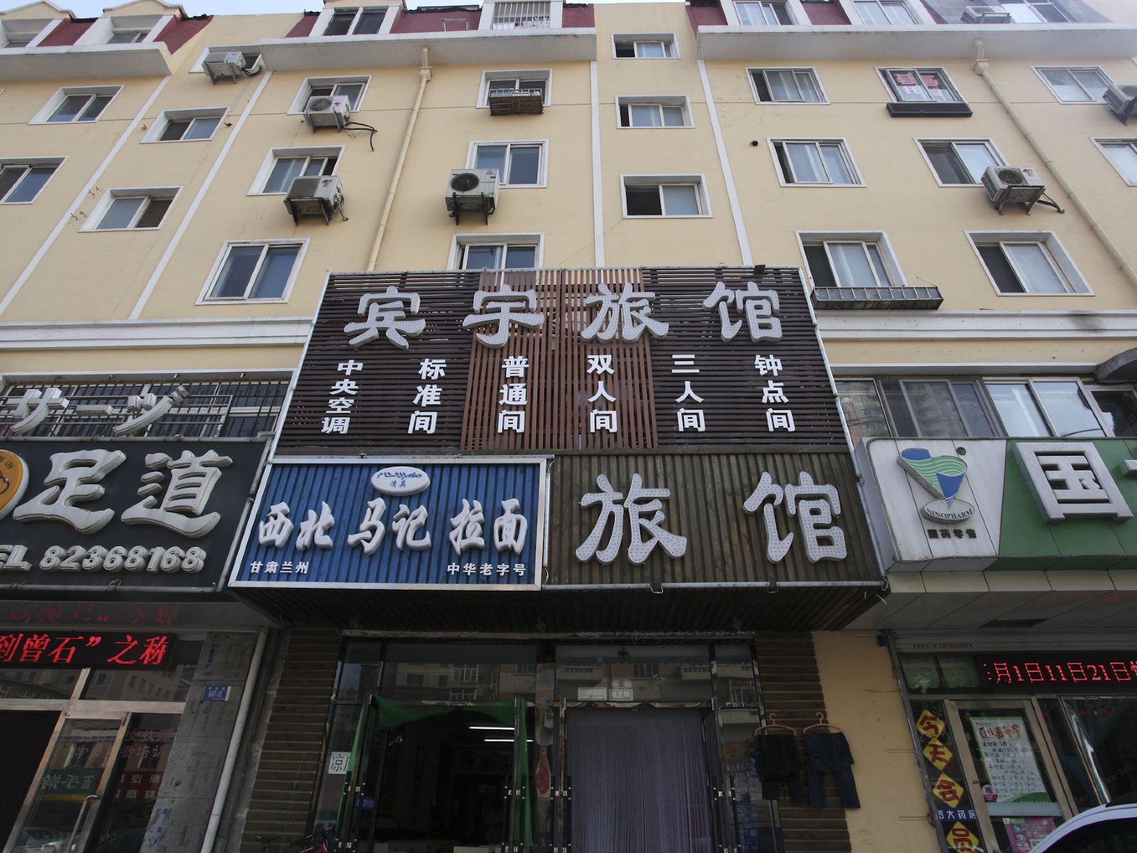 外观