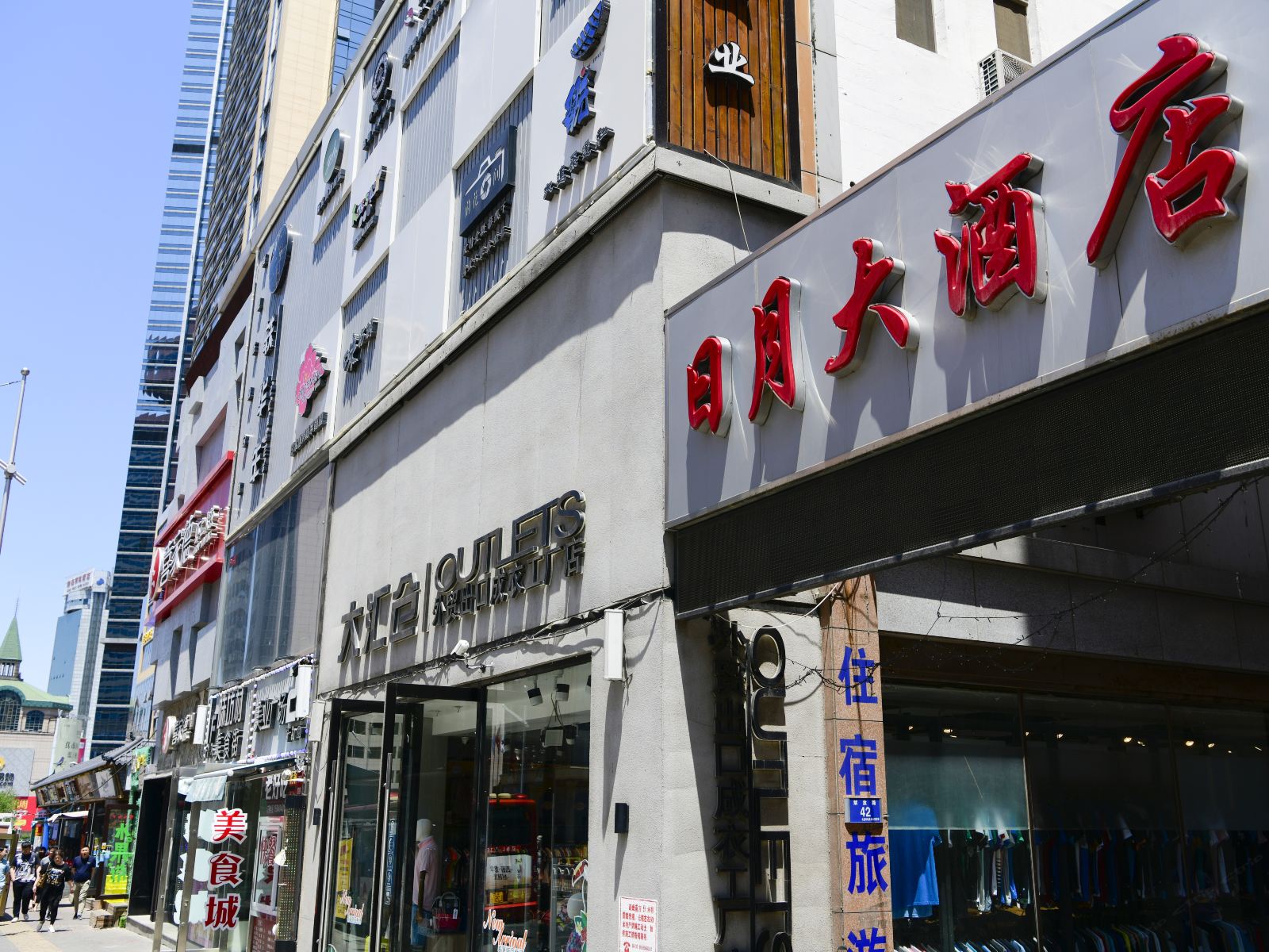 外观