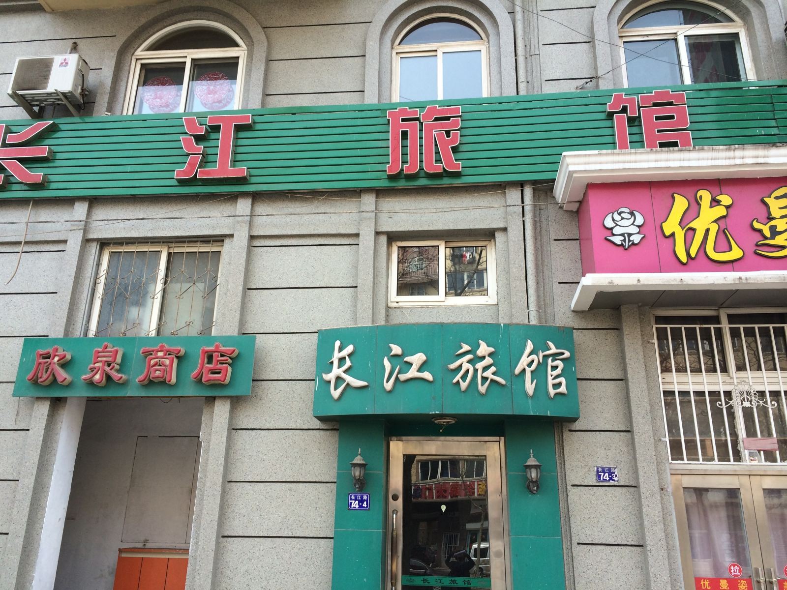 外观