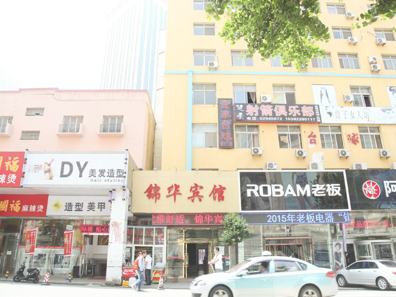 大连锦华宾馆