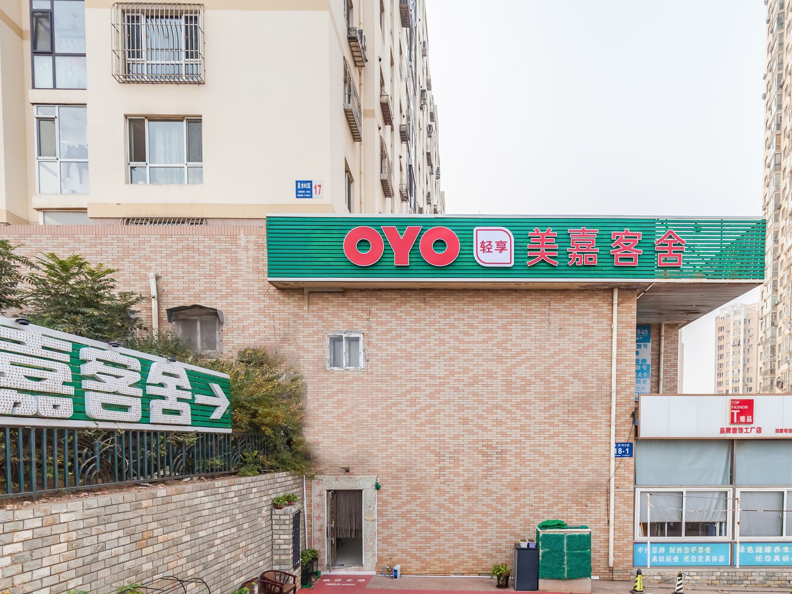 外观