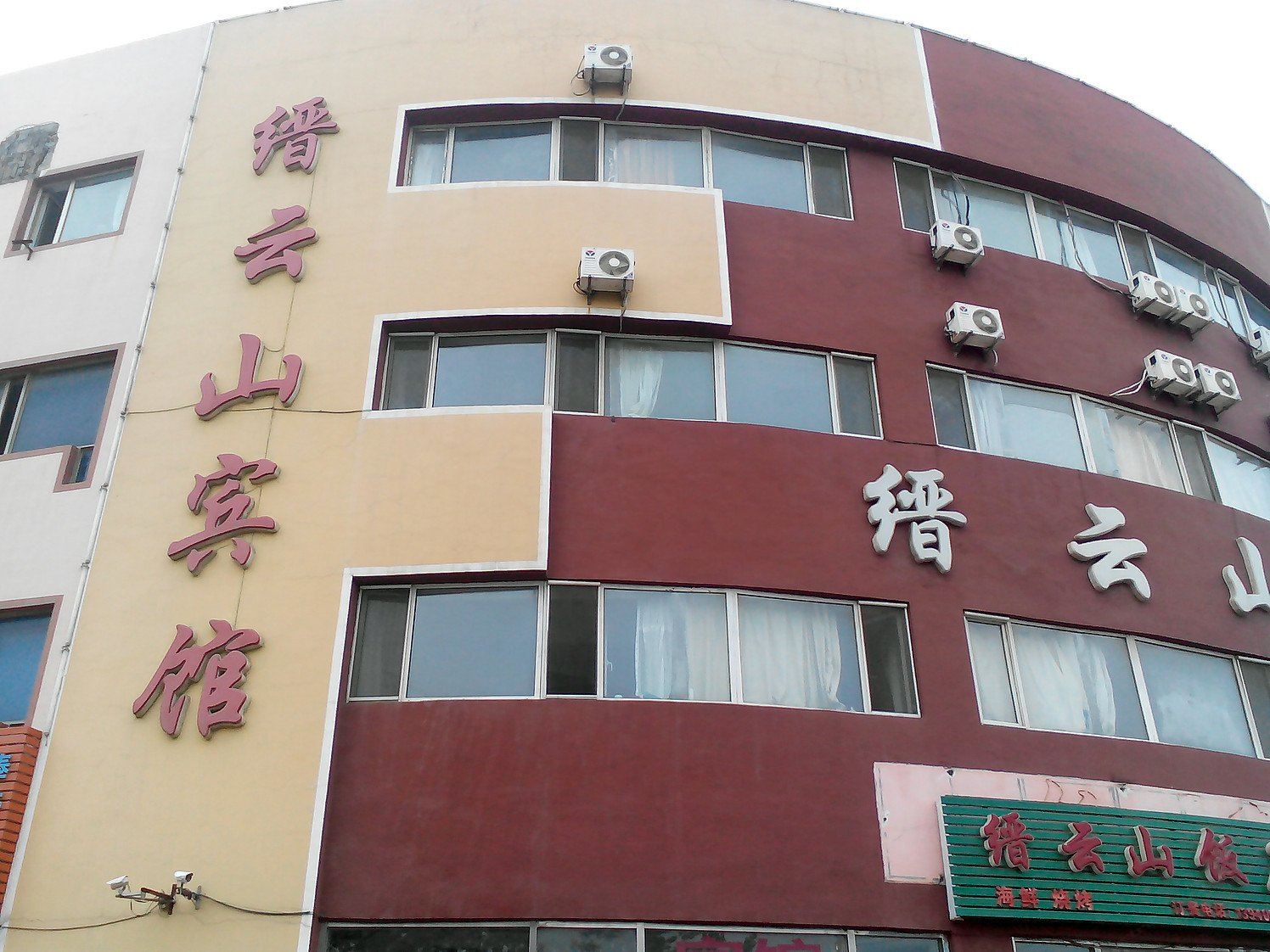 缙云山宾馆