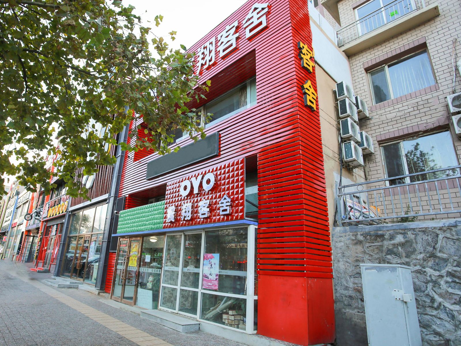 外观