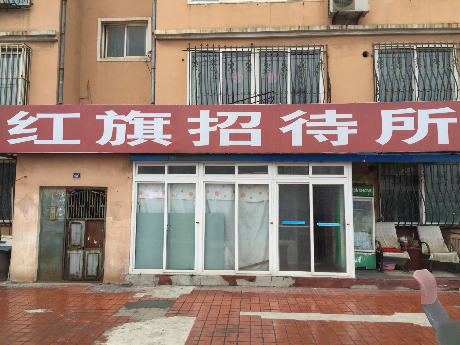 大连红旗招待所