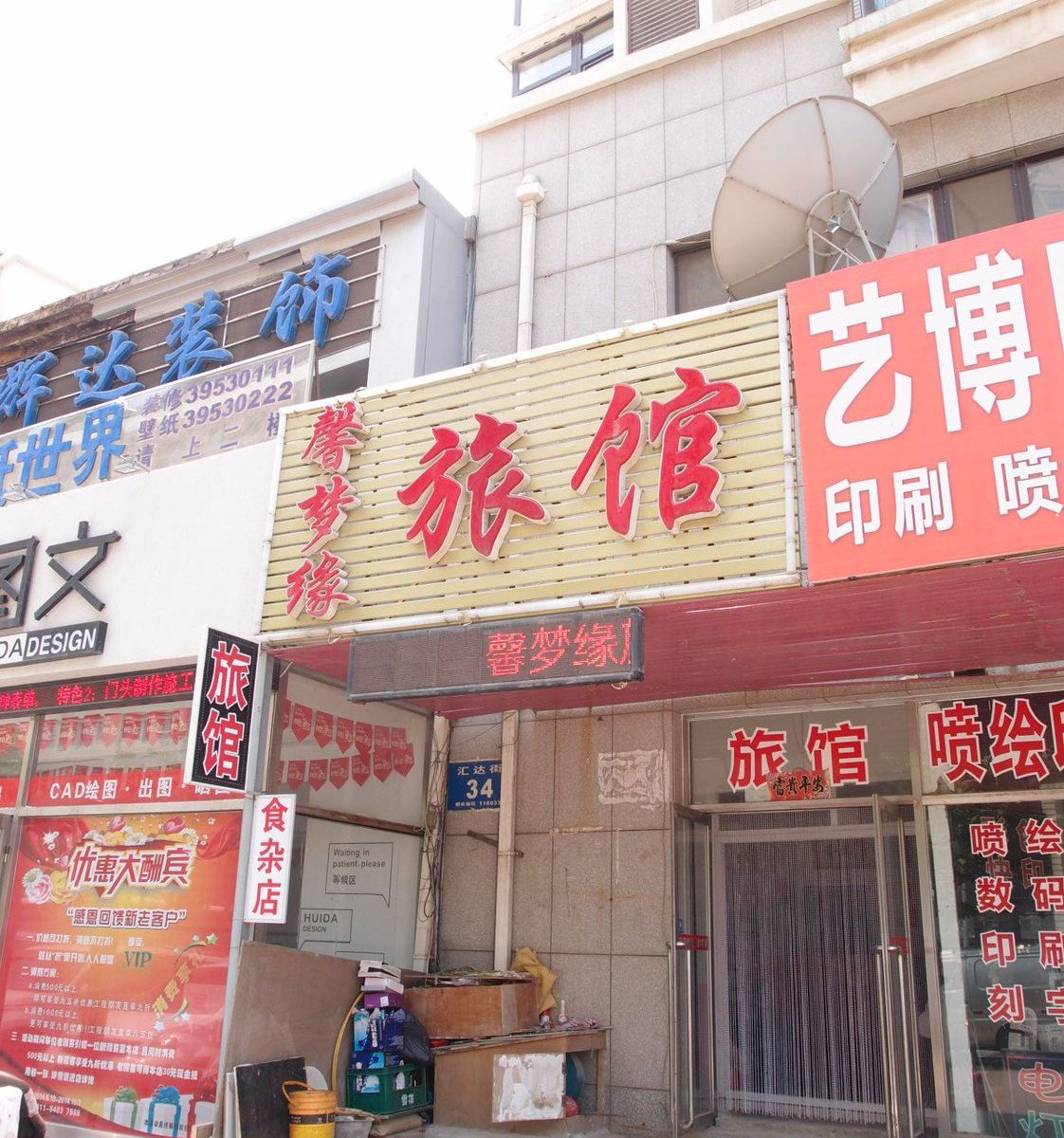 外观