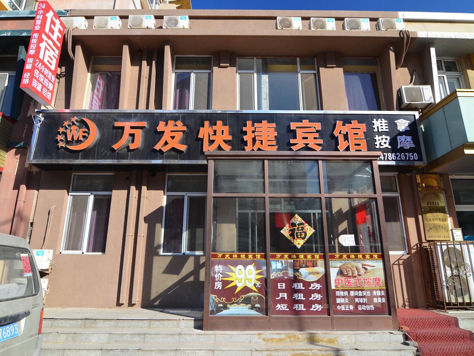 外观