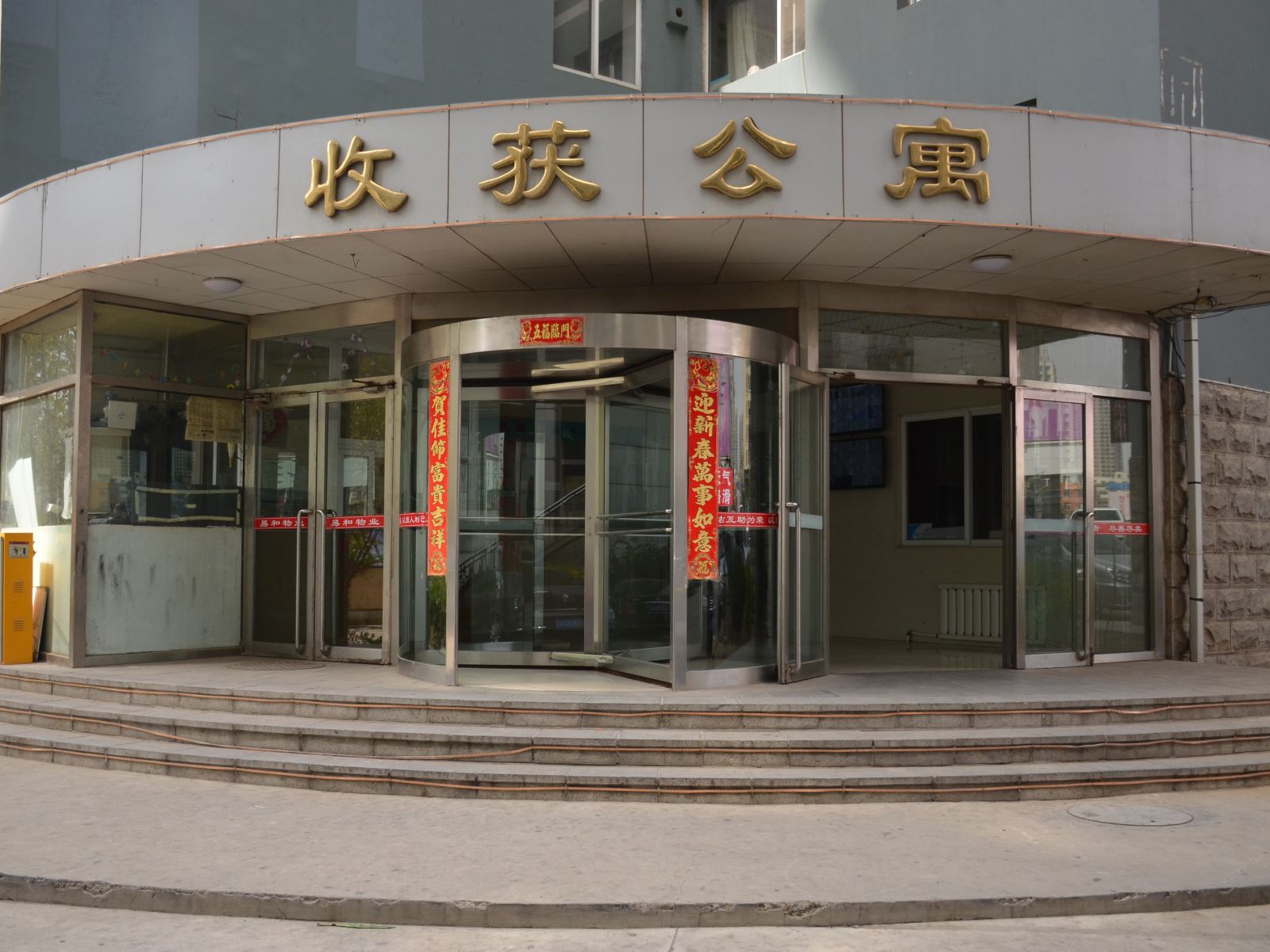 大连七彩阳光家庭旅馆
