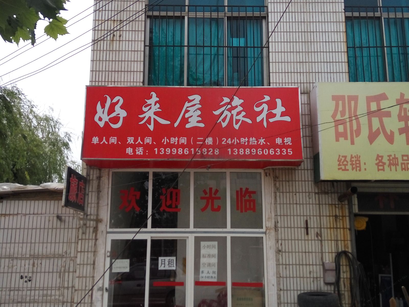 外观