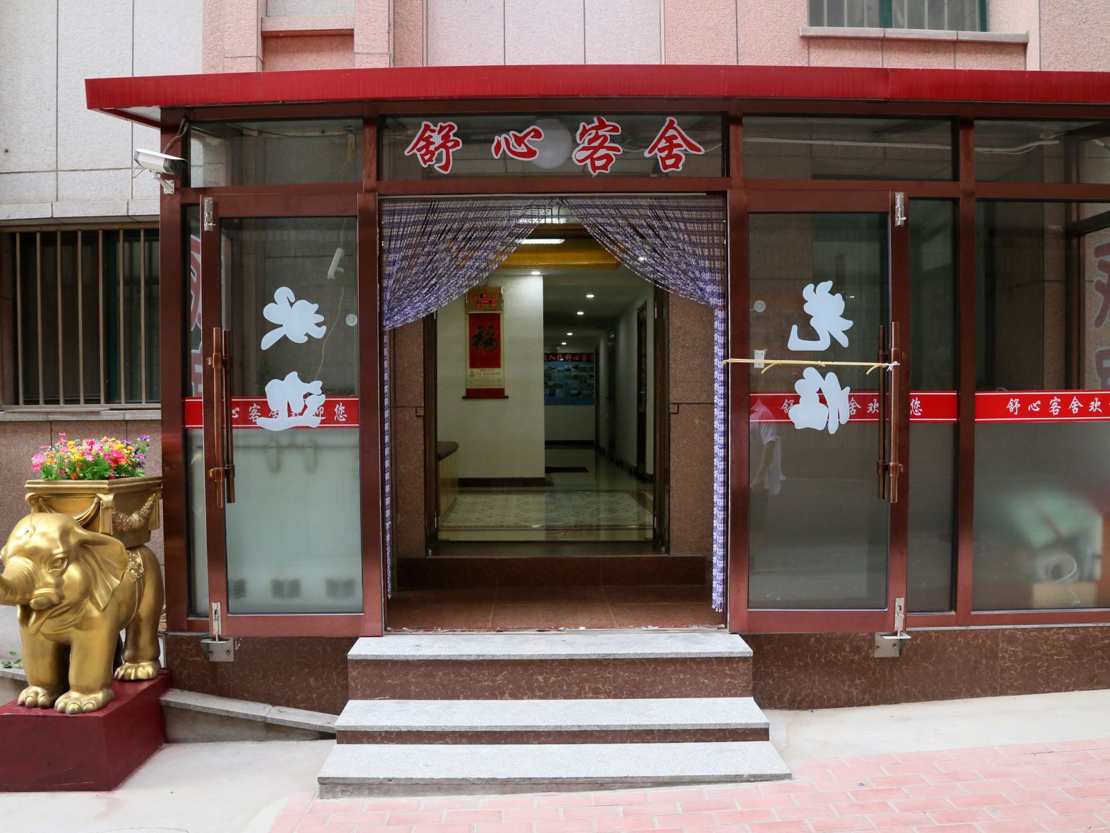 大连舒心客舍