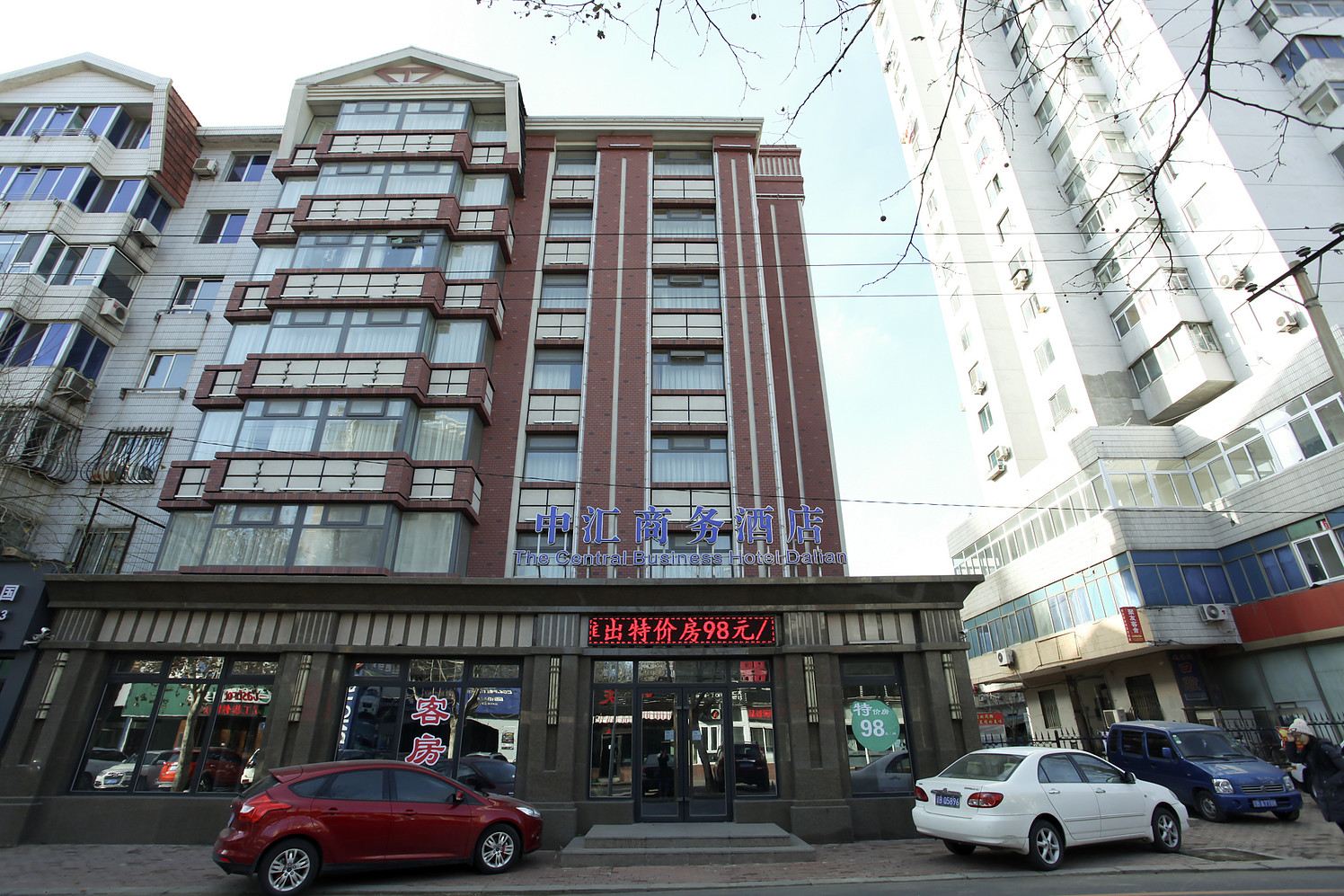大连中汇商务酒店西安路店
