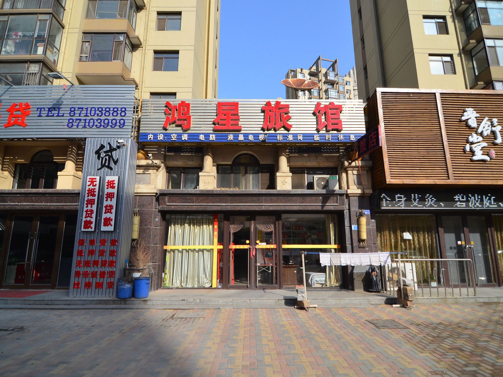 外观