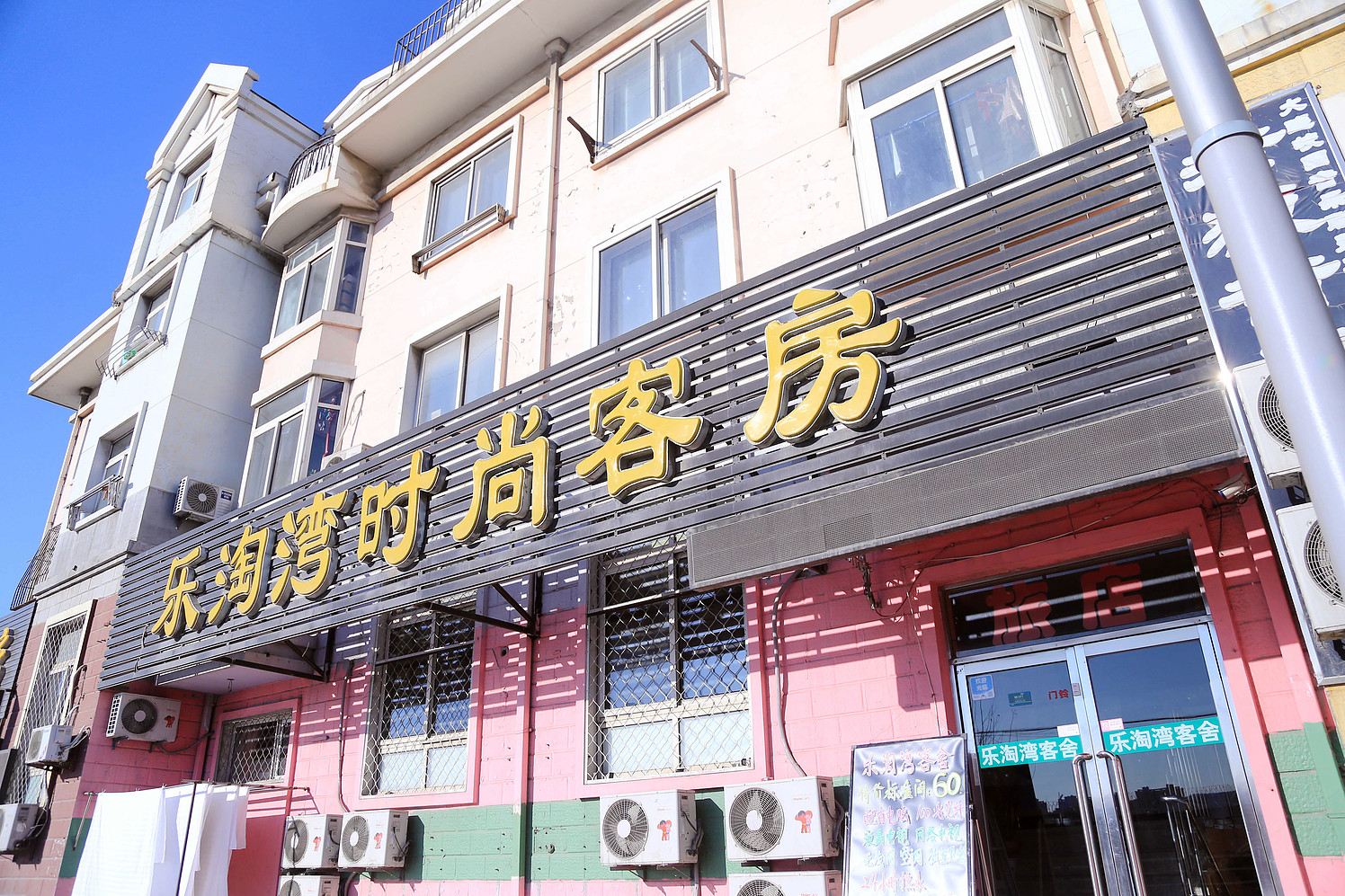 大连乐淘湾时尚客房