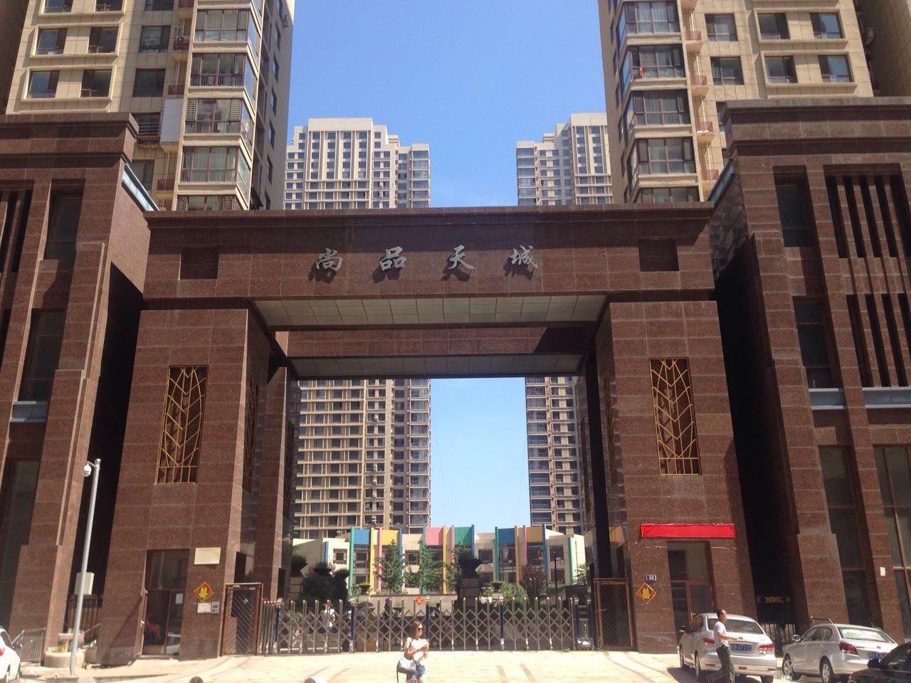 大连幸福之家商旅酒店