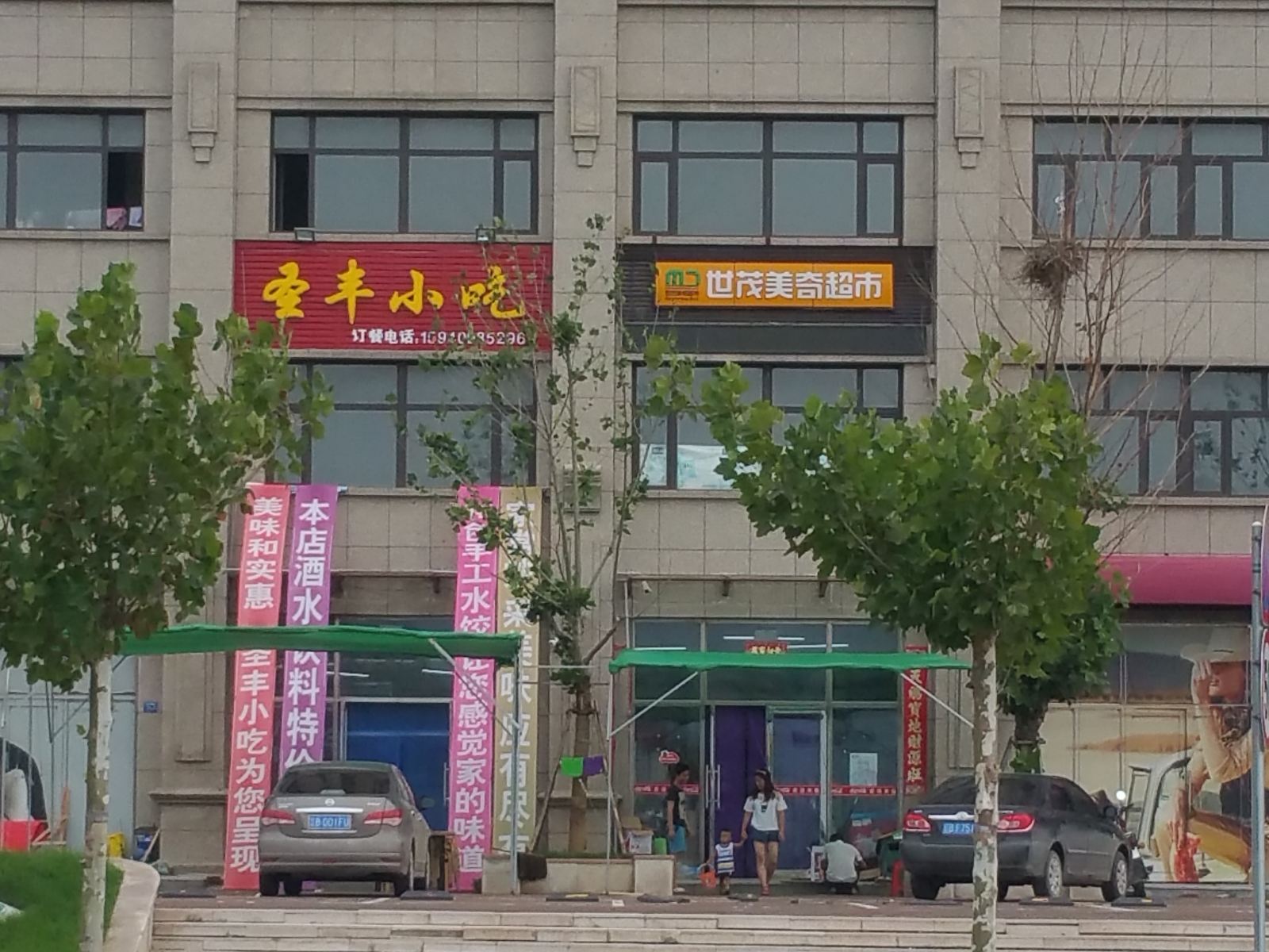 外观
