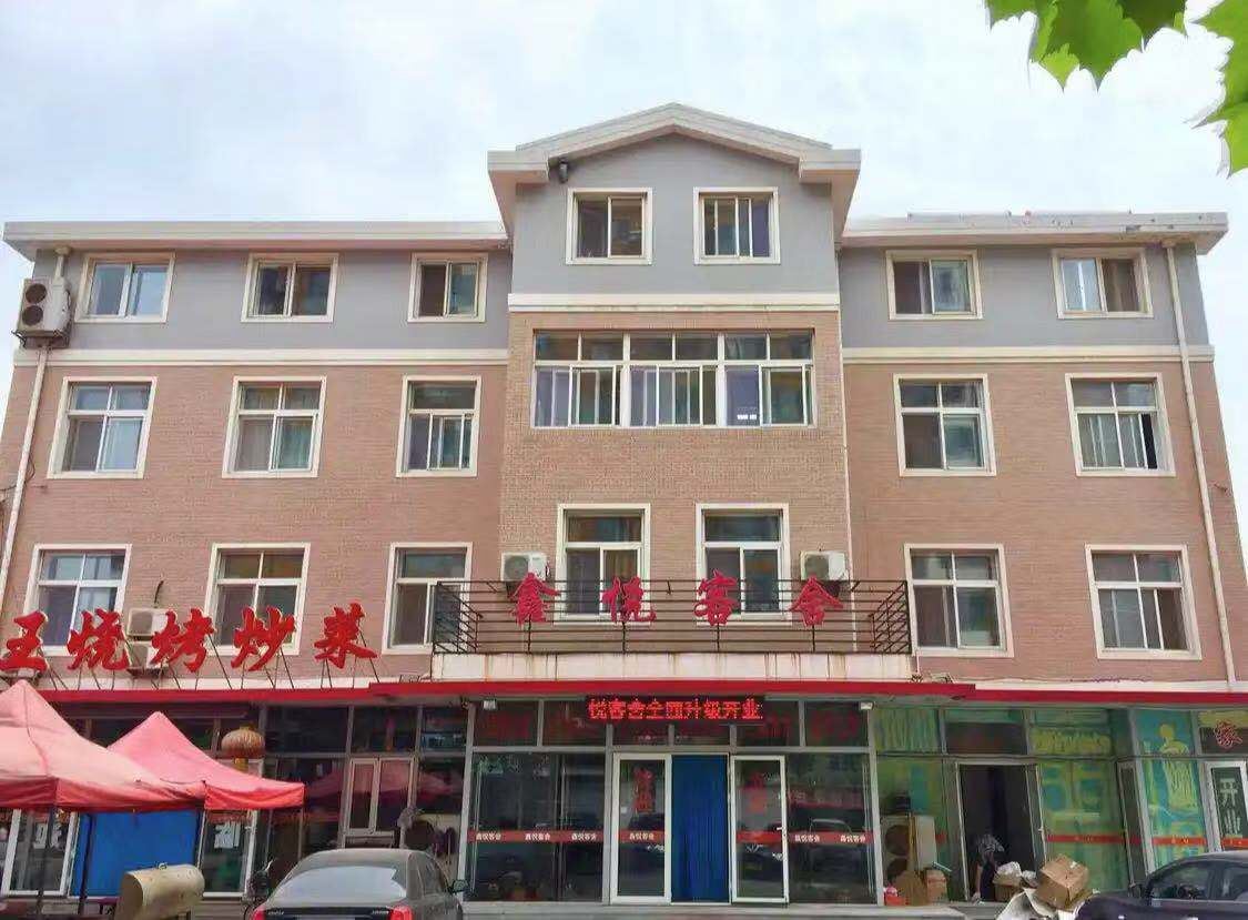 大连旅顺口鑫悦客舍