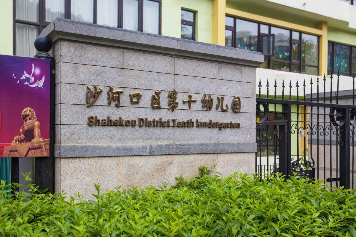 大连Locals大连路客精品民宿(学士路分店)