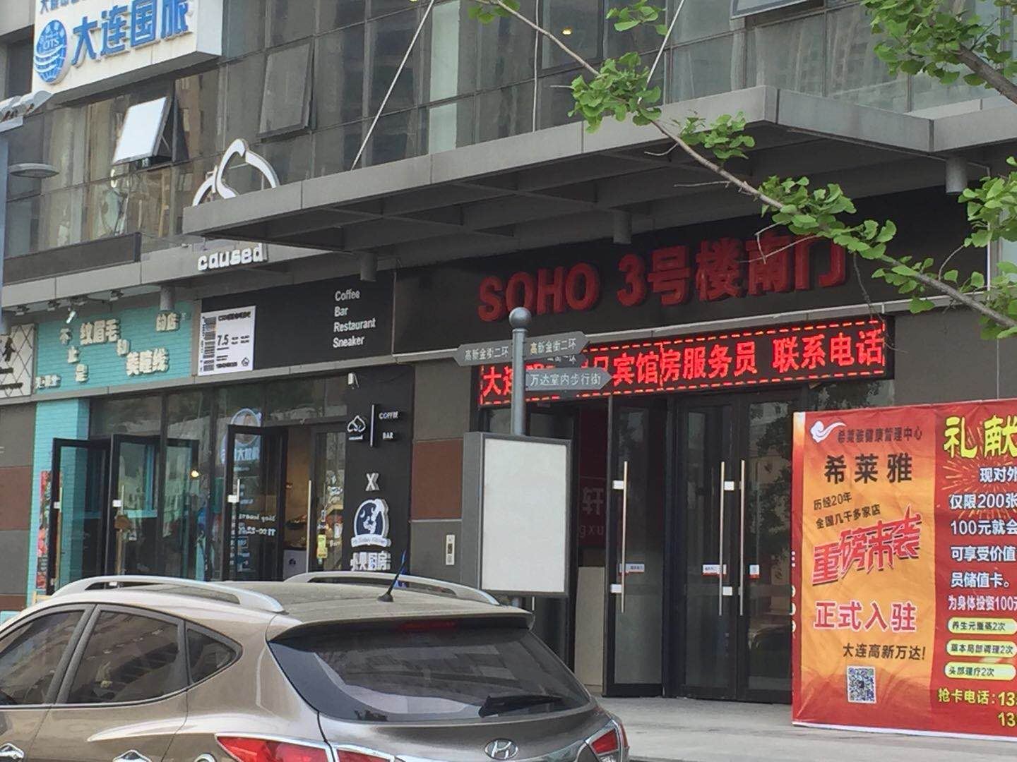 大连澎湃假日酒店式公寓