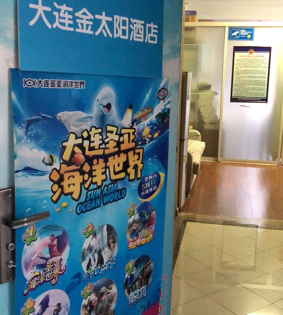 公共区域