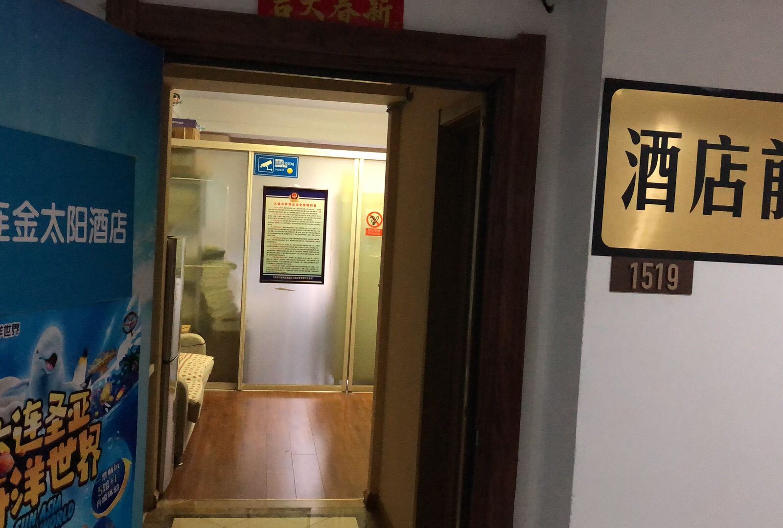 公共区域