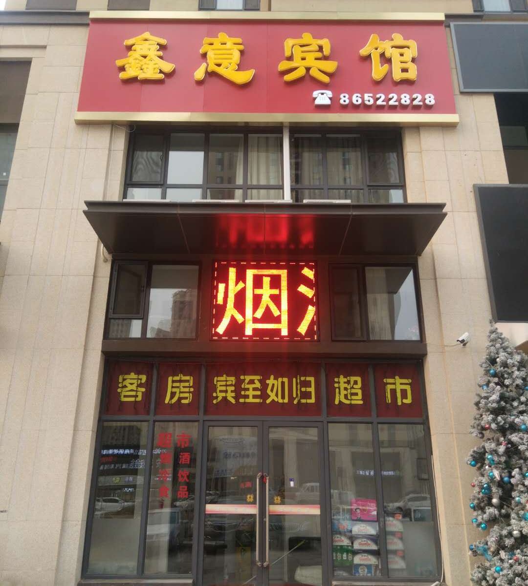 外观