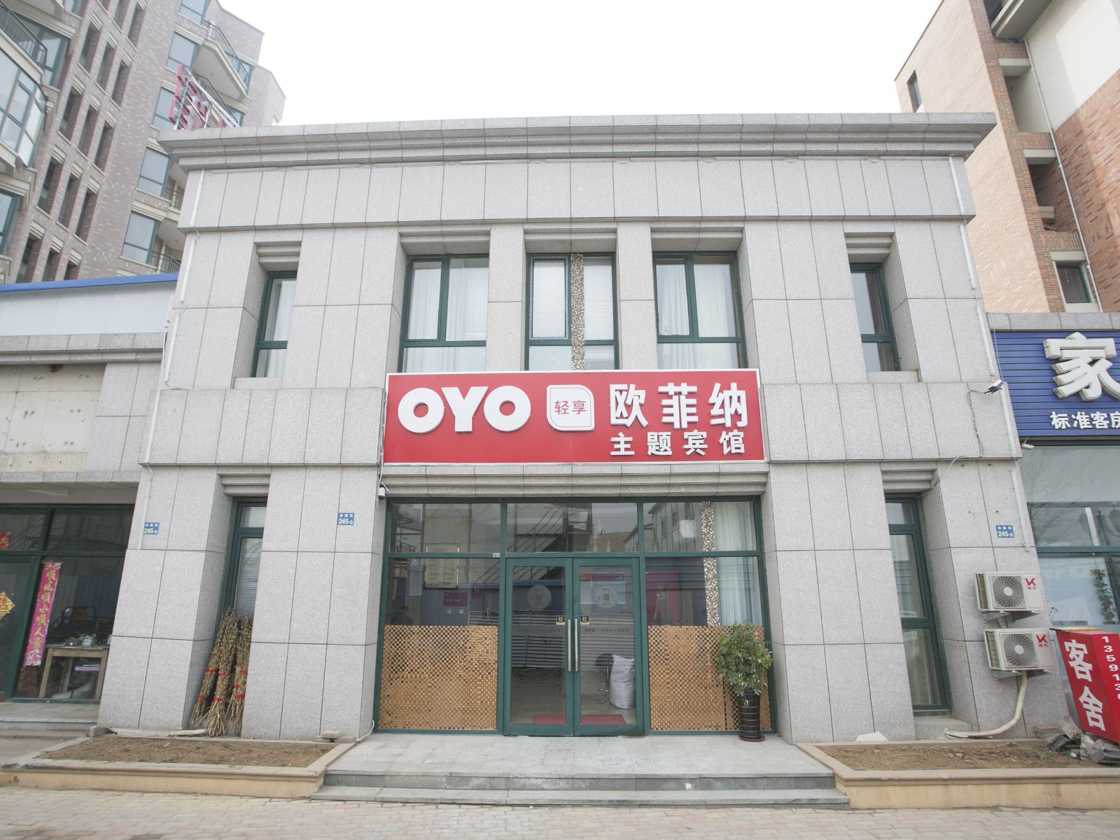 大连欧菲纳主题宾馆