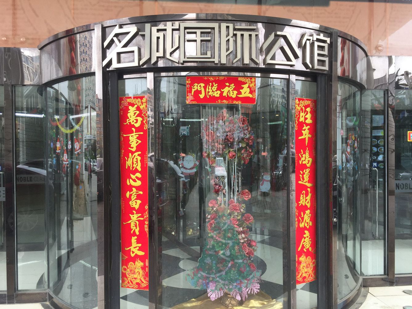 其他
