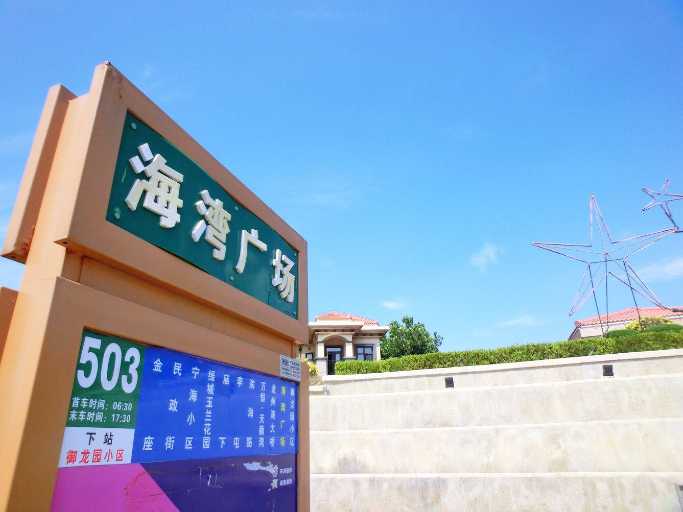 其他