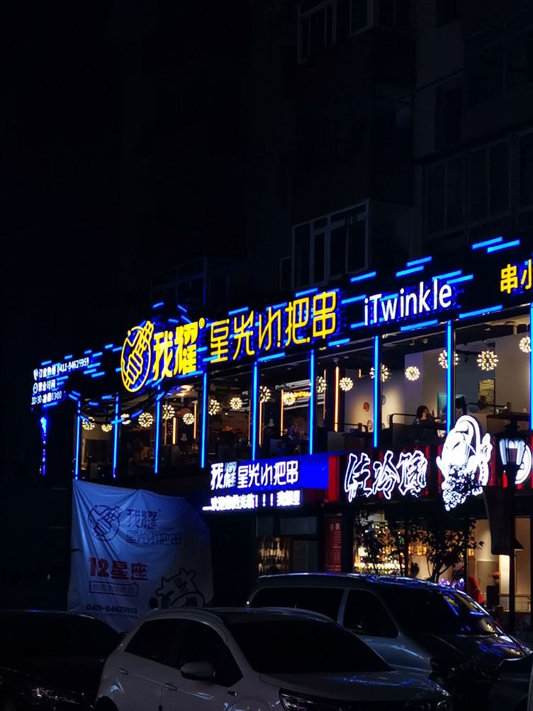 其他