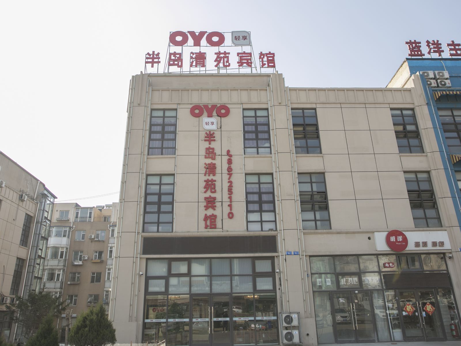 大连半岛清苑宾馆
