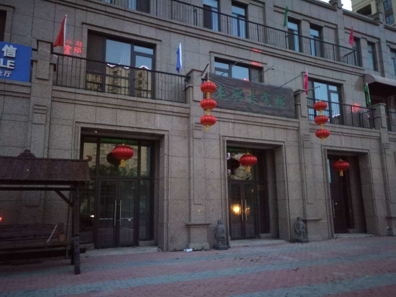 大连老船长滴公寓