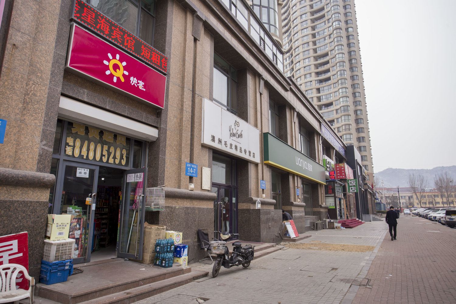 大连巡海的小妖公寓(星雨街分店)