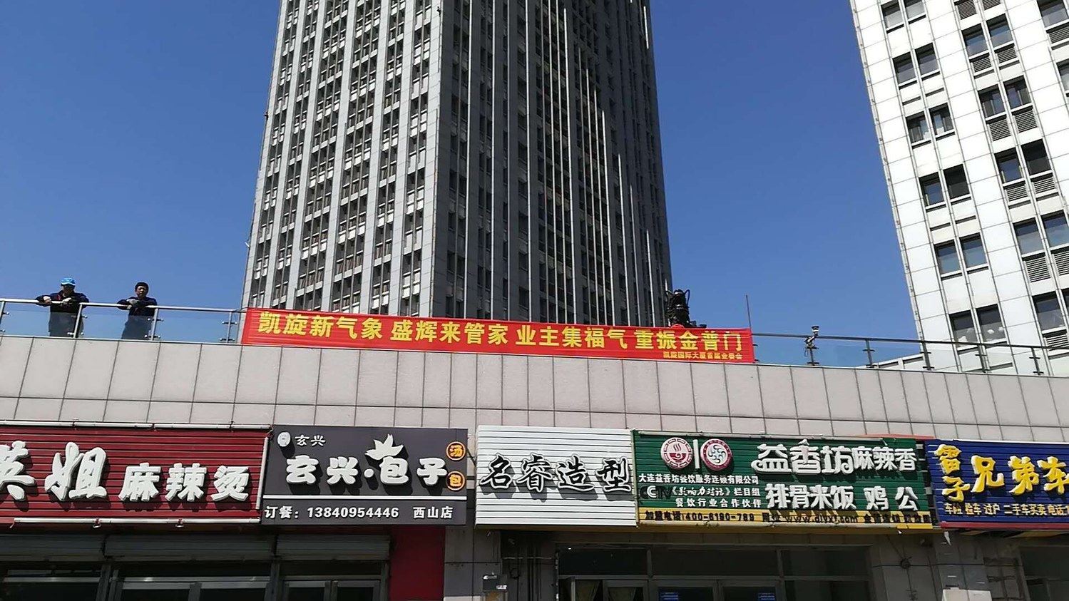 大连流云公寓(兴莲街分店)