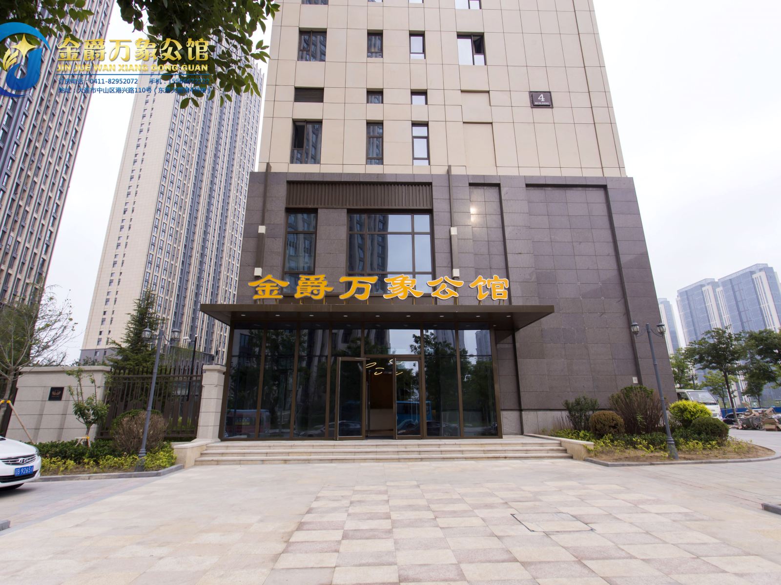 大连金爵万象公馆