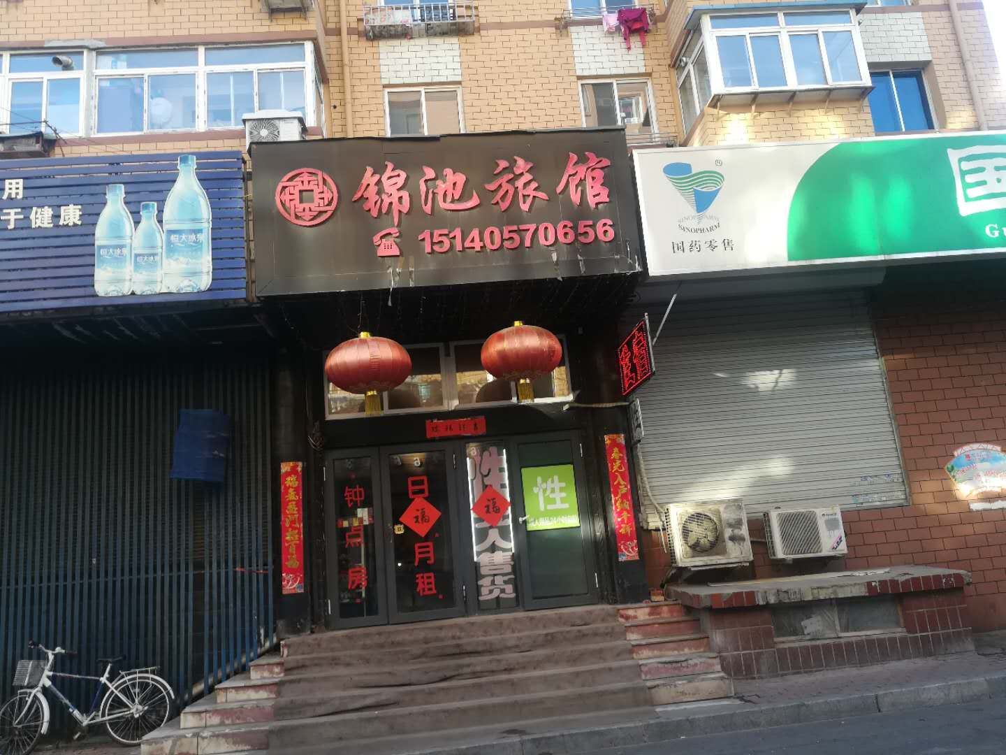 大连锦池旅馆