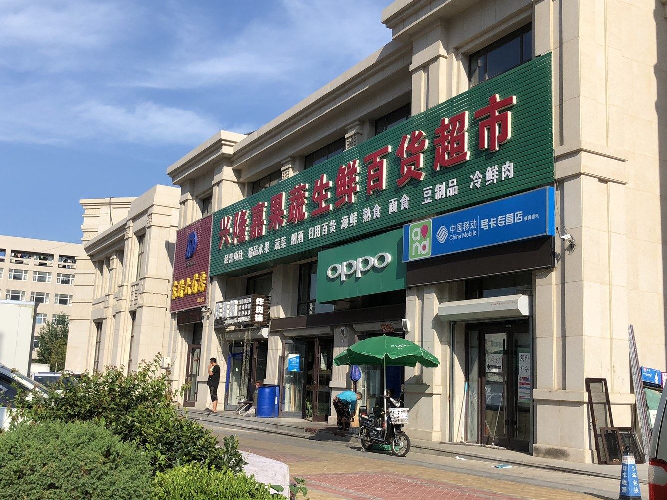 其他